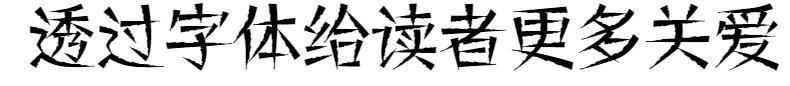 Guerreiros de Terracota Fundador(方正兵马俑体)