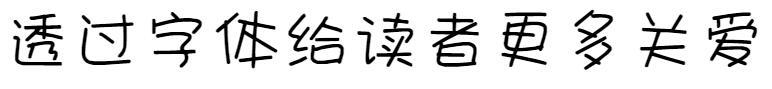 Vocabulário do Fundador - Alpaca(方正字汇-羊驼体)