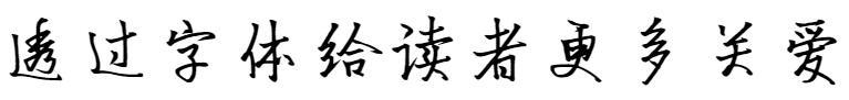 Fang Zhengshan schrieb auf dem Bildschirm(方正善春屏写)