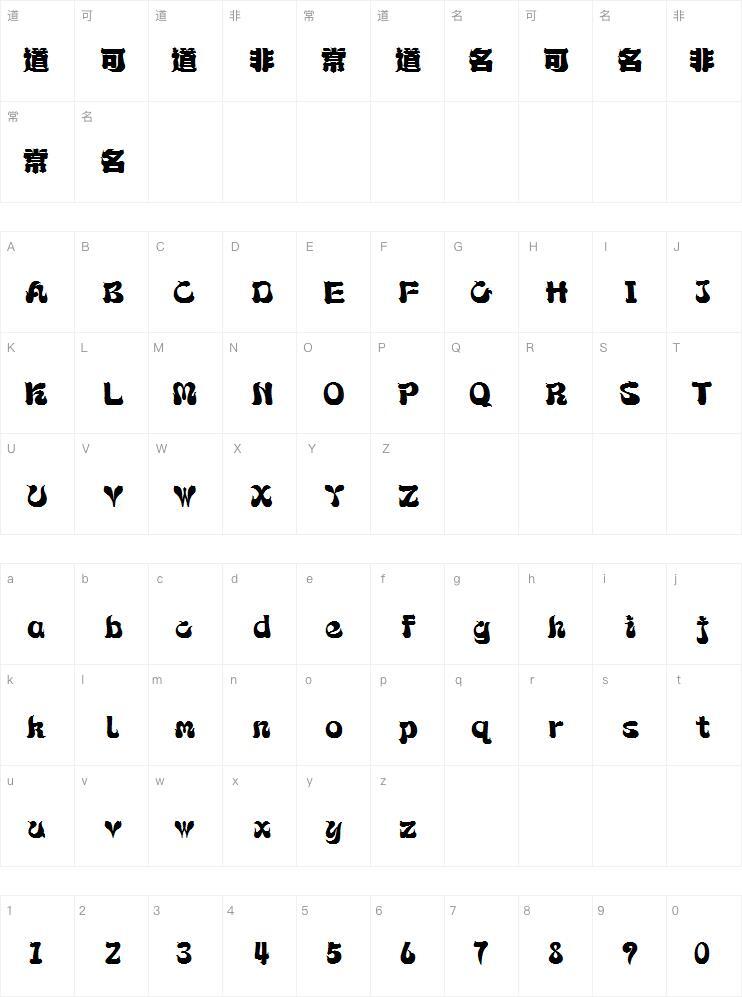 Hanyi nine tail font Character Map