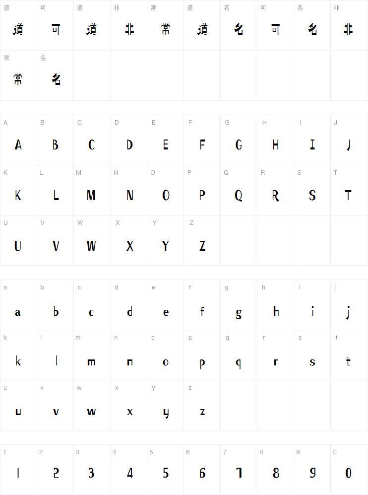Hanyi 캐스팅 메카닉 W 글꼴문자지도
