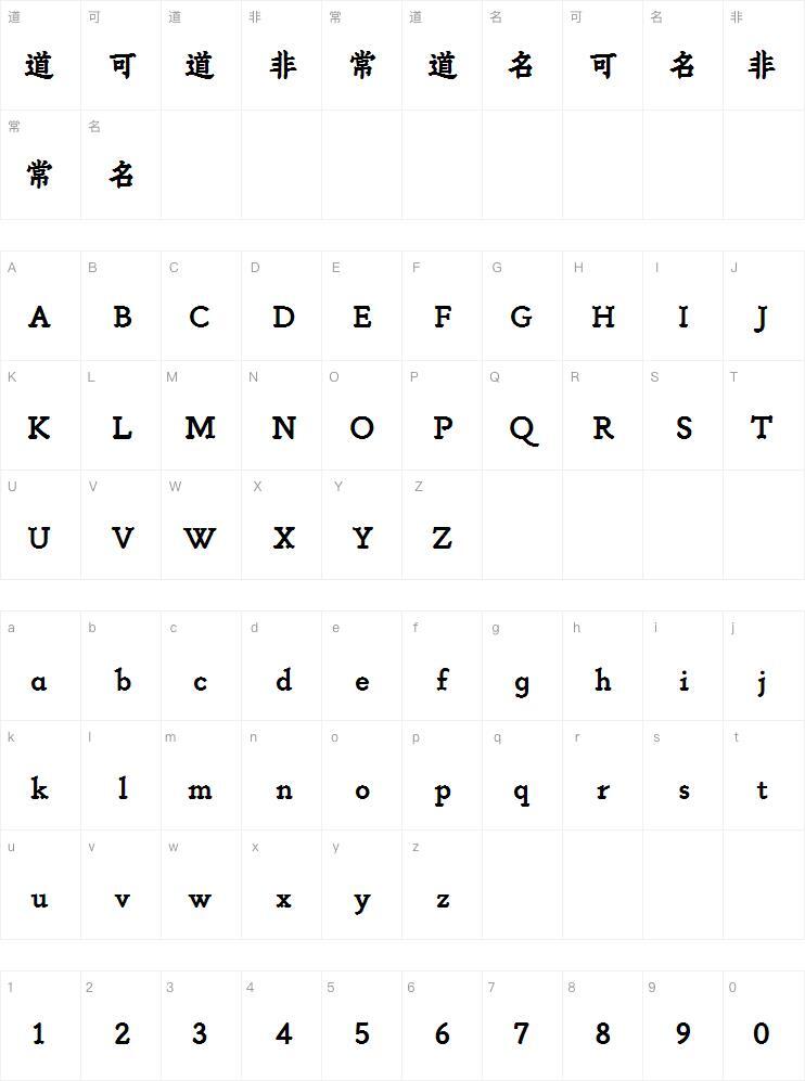 Hanyi Corolla 글꼴문자지도