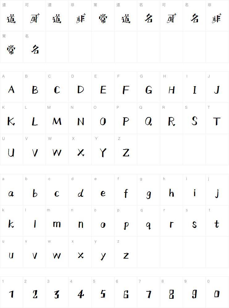 Wandering Body Star Ring Edition Font Character Map