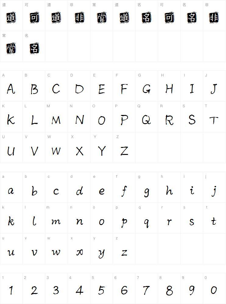 Momo Qingfeng printed font Character Map
