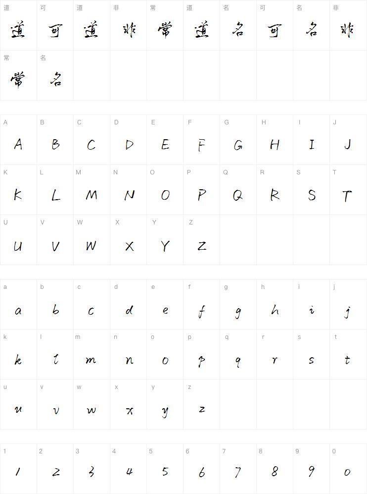 Momo Jingzhai handwriting font Character Map