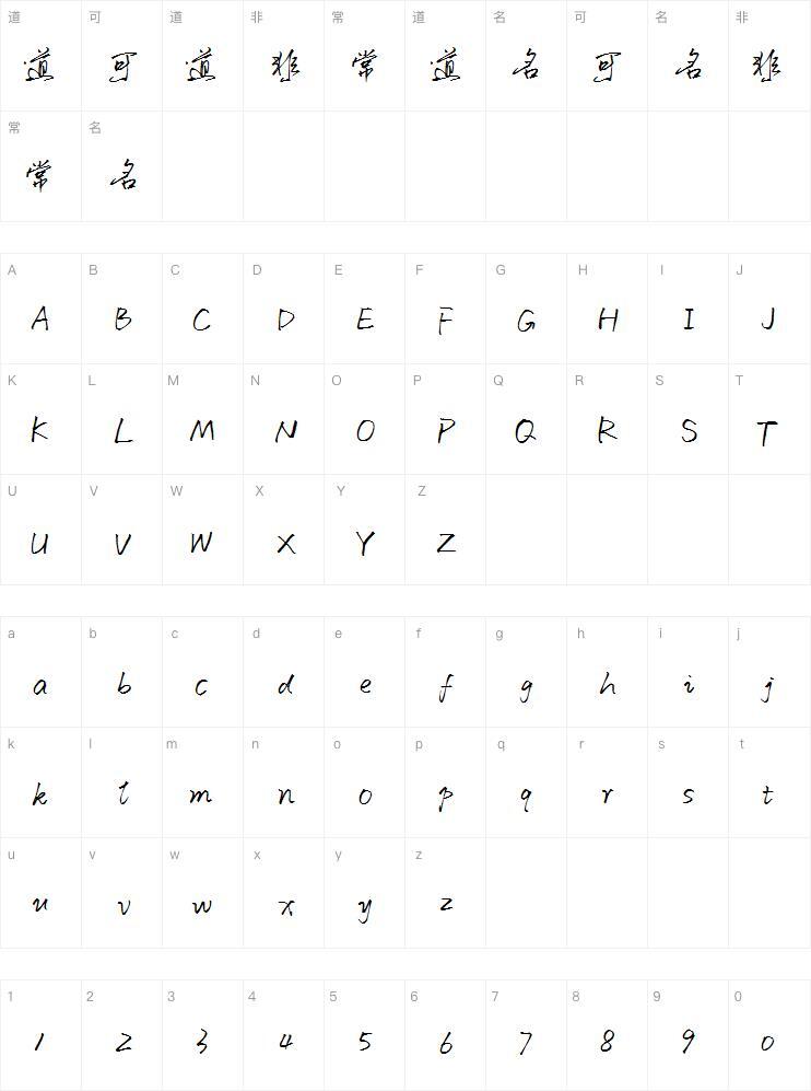 Momo sword shadow pen font Character Map