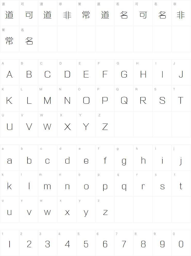 Font Cina Sederhana Mini Peta karakter