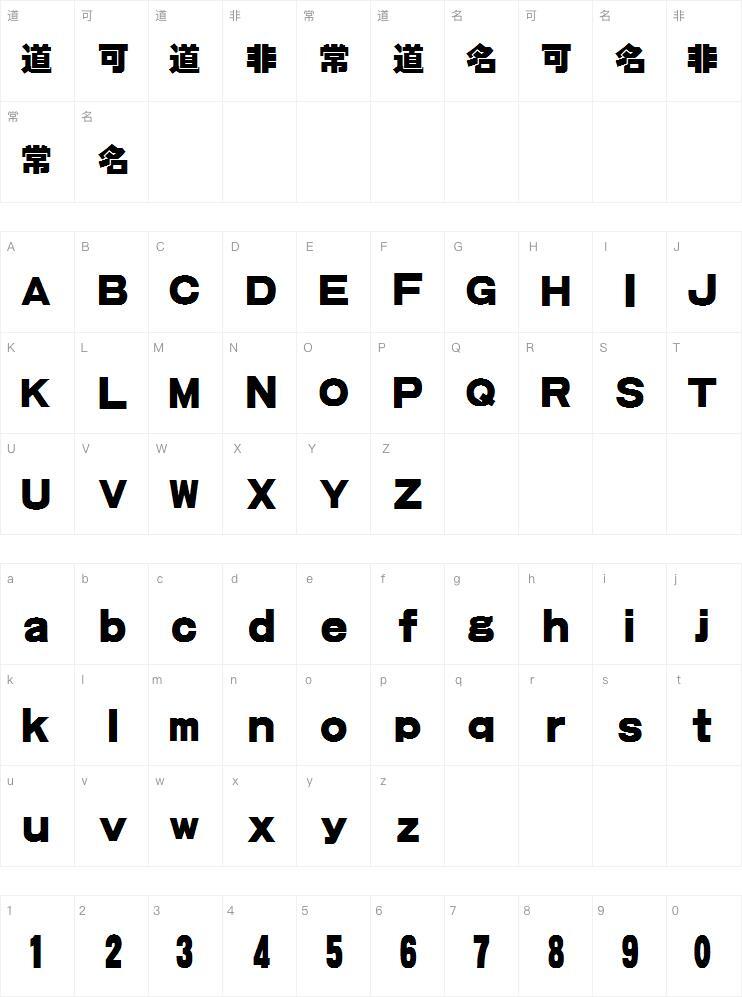 Мини-простой квадратный шрифт с накоплением Карта персонажей