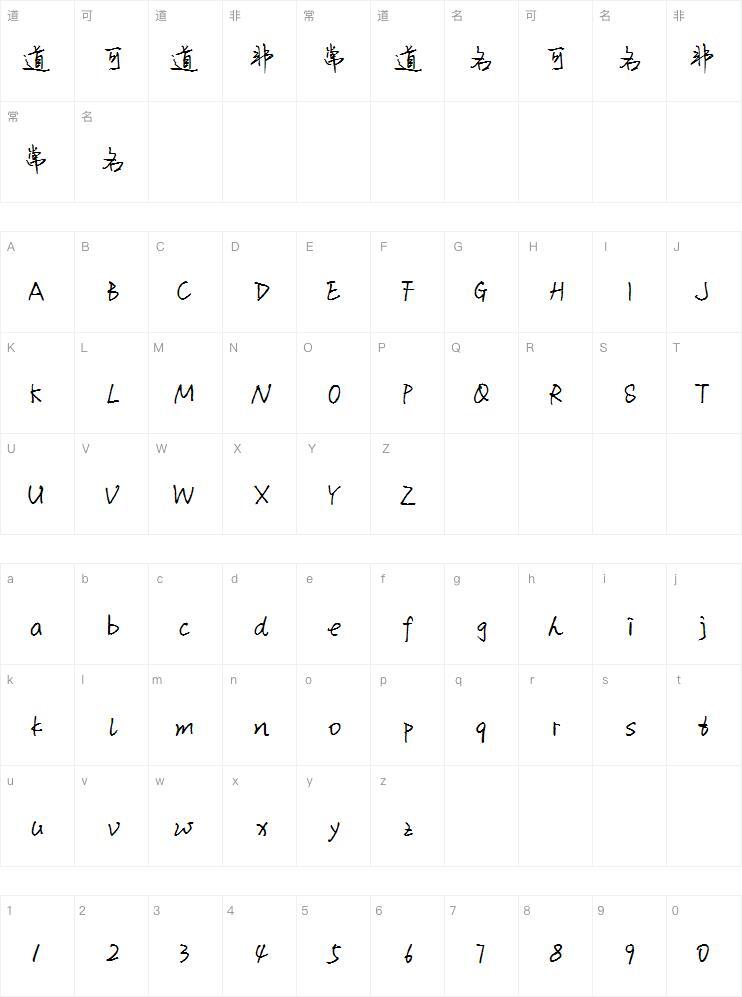 first sight font Character Map