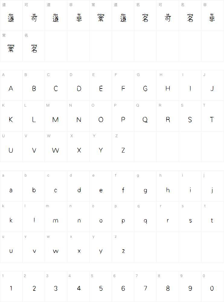 Pinyin-Schriftart für natürlichen Aufenthalt Zeichentabelle