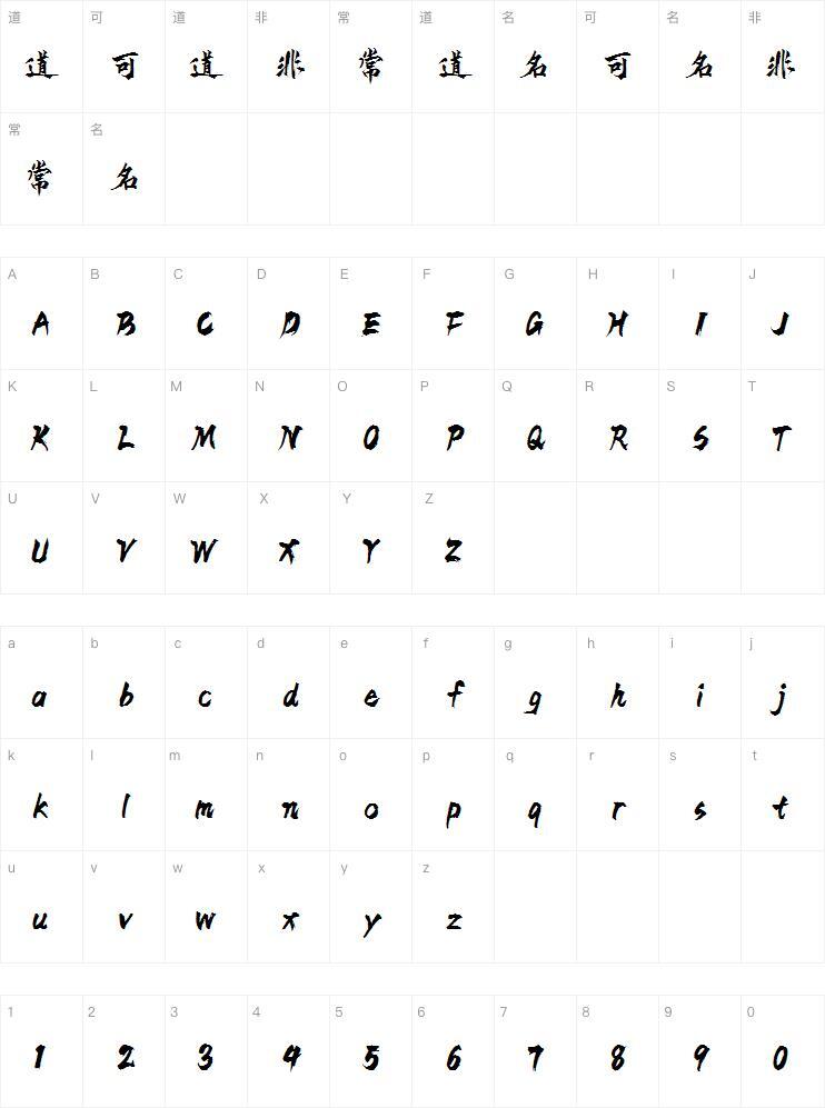 Aa Immediately Xingkai font Character Map