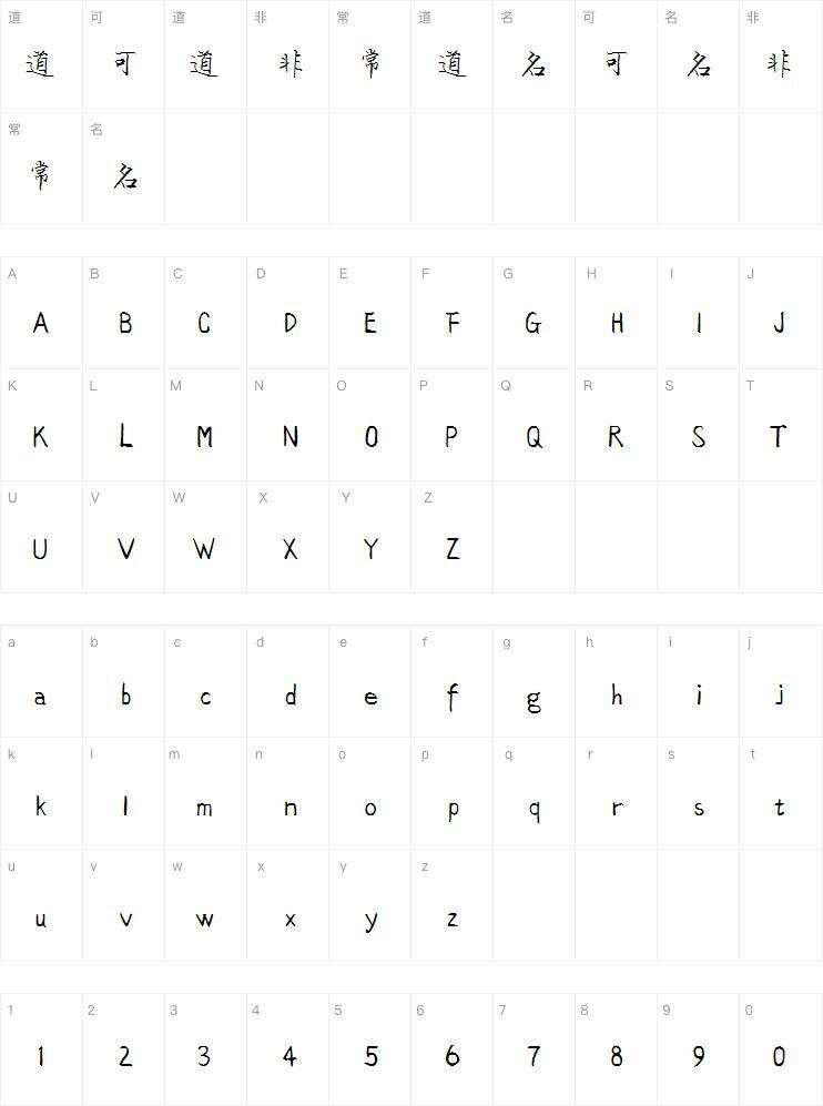Jinyu italic font Character Map