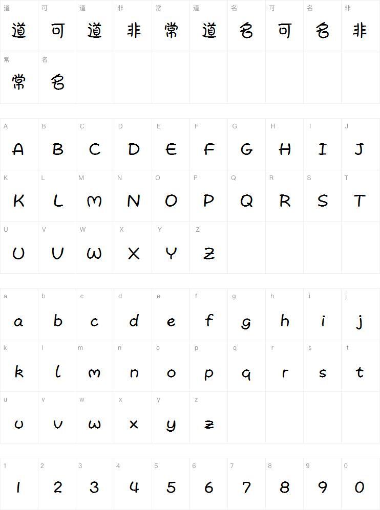 Aa 咘 咘 font Character Map