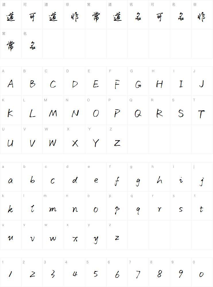 Momo hard pen handwritten bold font Character Map