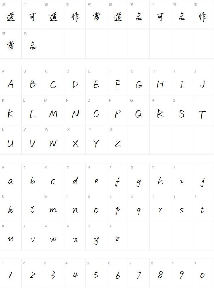 Momo hard pen handwriting font Character Map