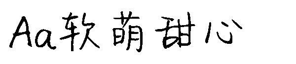 Aa font sayang yang lembut dan lucu(Aa软萌甜心字体)