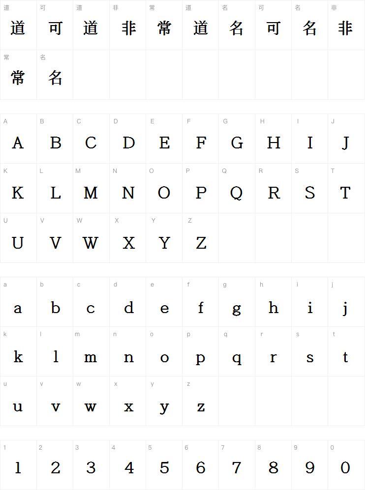 Aa Zhongsong font Character Map