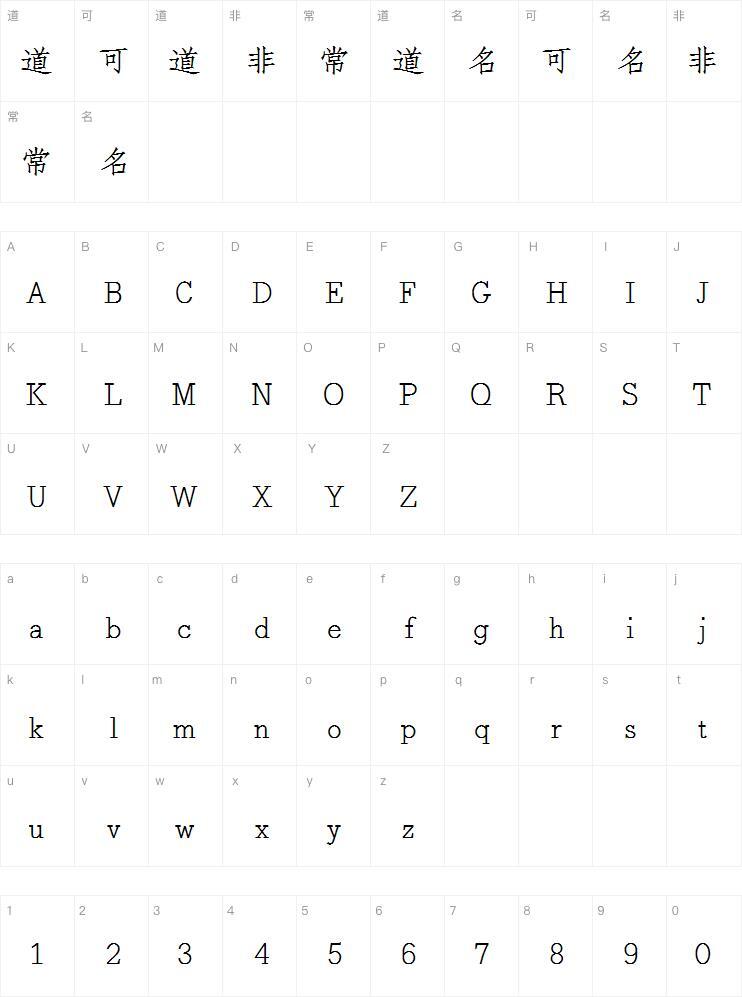 Font Steward imitation Song typeface Character Map