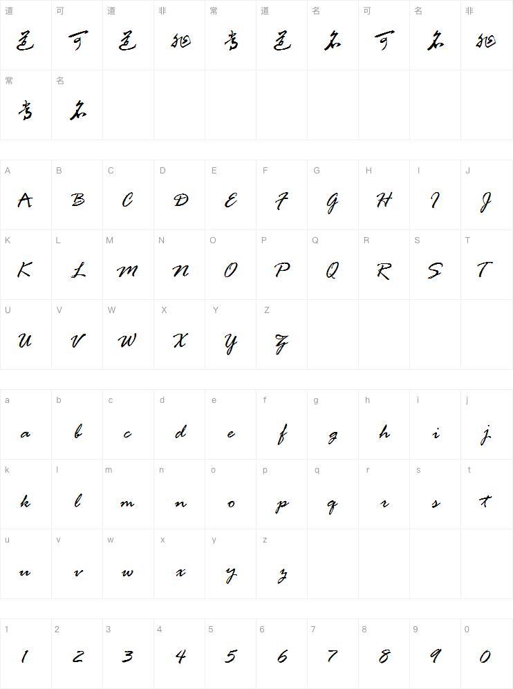 Fonte de escrita cursiva Han Cheng Wang Shigang Mapa de caracteres