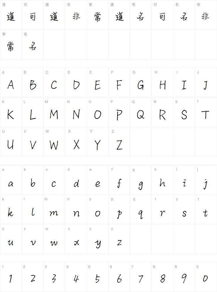Momo lingering font Character Map