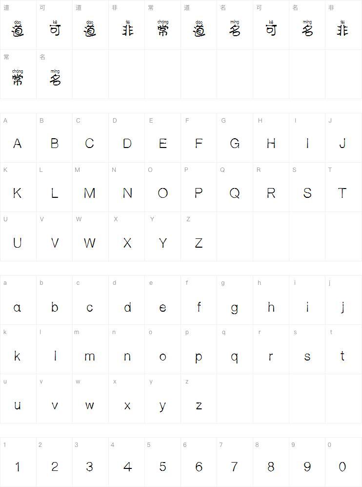 Zebra Yutong Pinyin font Character Map