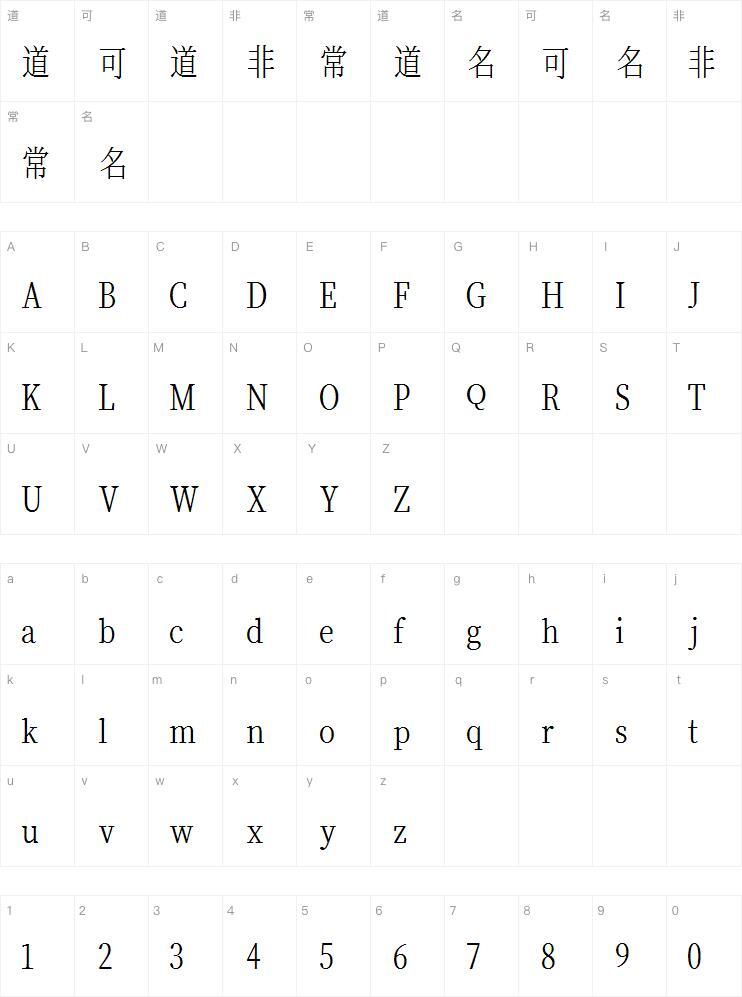 Also word factory Simeiren Song typeface Character Map