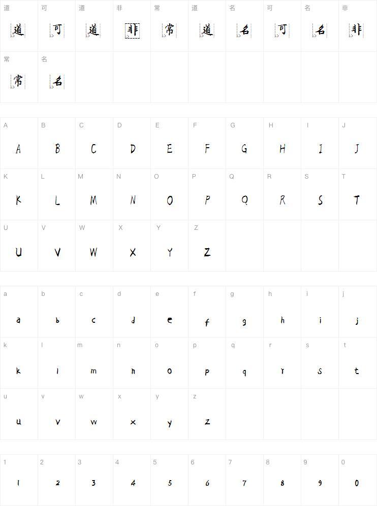 Chinese style charm grid font Character Map