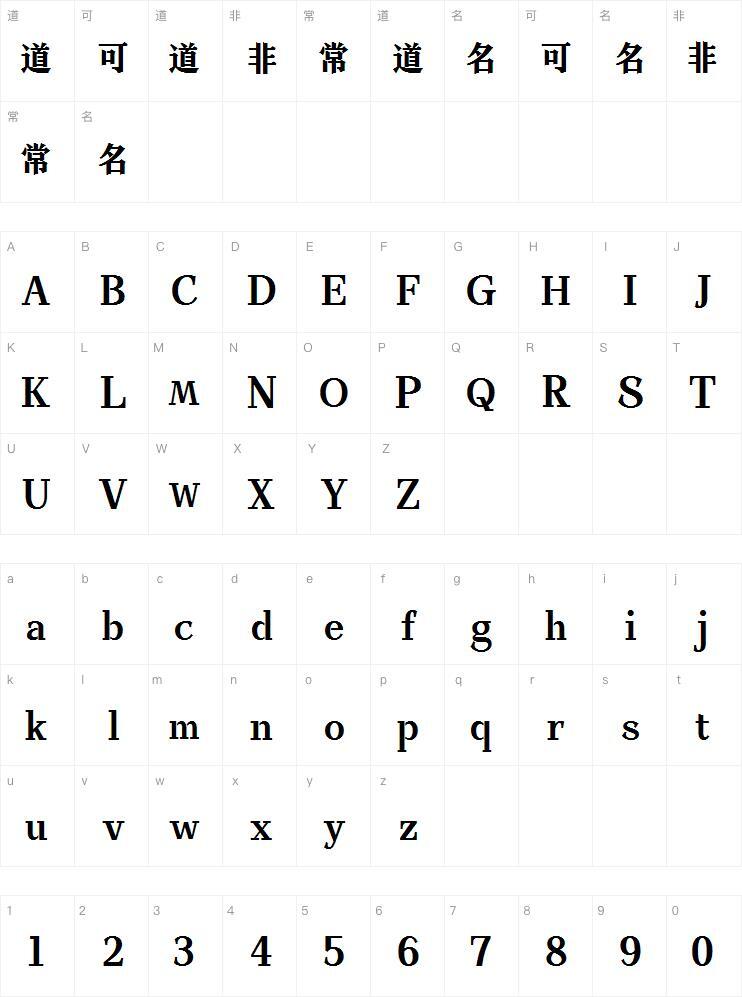 Also word factory Shanhai Ming Dynasty font Character Map