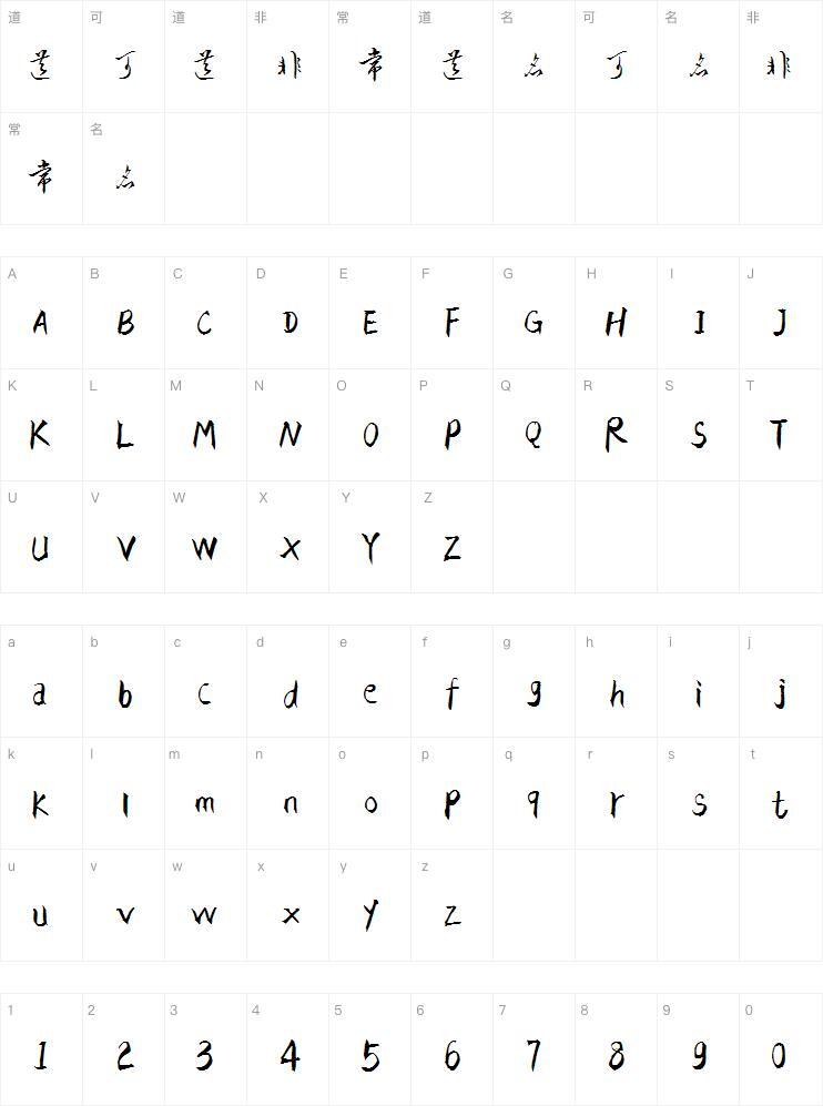 Chinese cursive cursive font Character Map