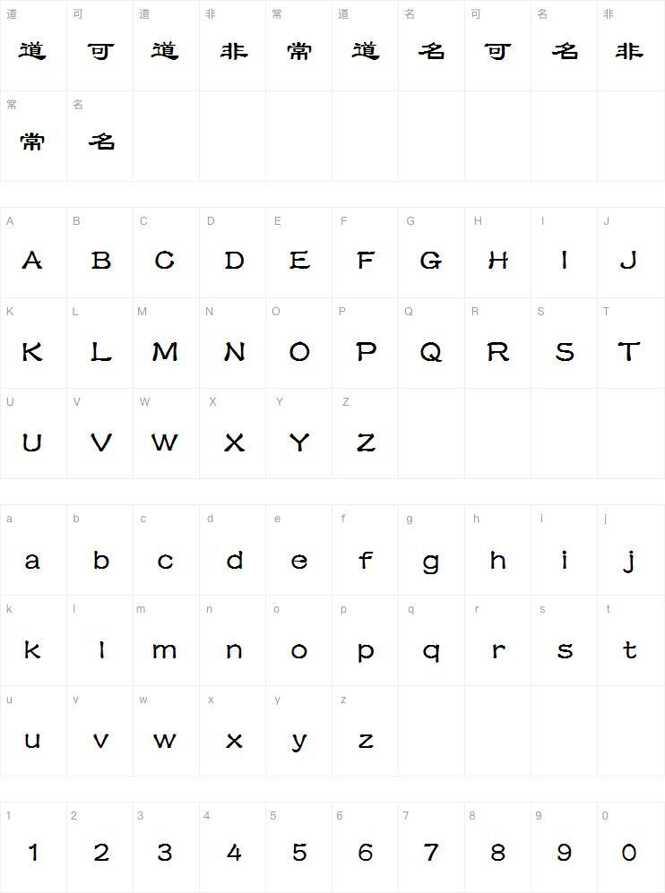 Jizi 클래식 공식 스크립트 단순화 및 전통 글꼴문자지도