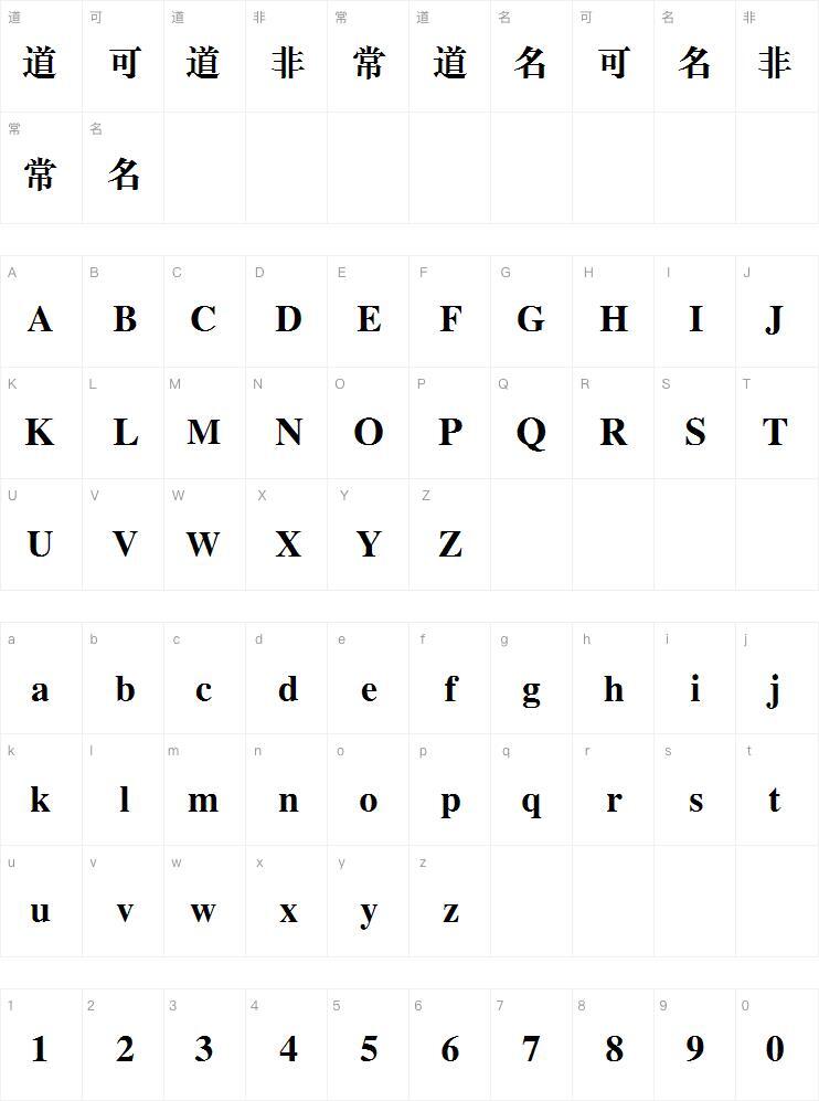 Jizi Classic Big Standard Song Font simplificat și tradițional Harta caracterului
