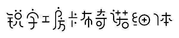 Тонкий корпус для капучино мастерской Sharp character(锐字工房卡布奇诺细体)