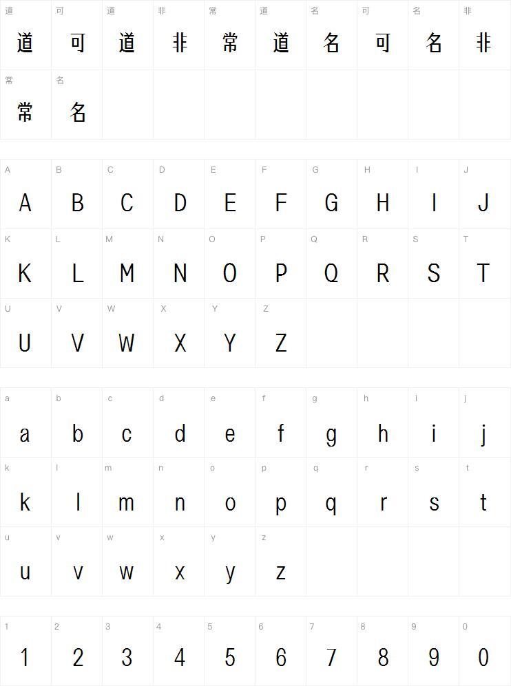 Cuvânt ascuțit, la modă, fontul Yanwei Song Harta caracterului