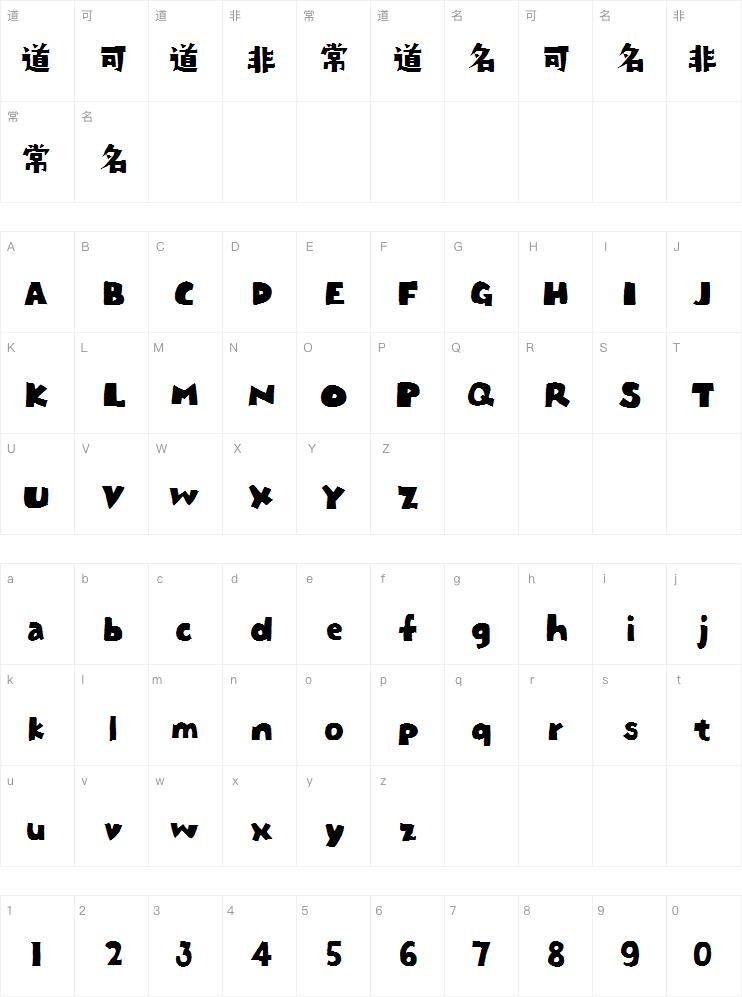 Two-character Ah Ugly and So Good Font Character Map
