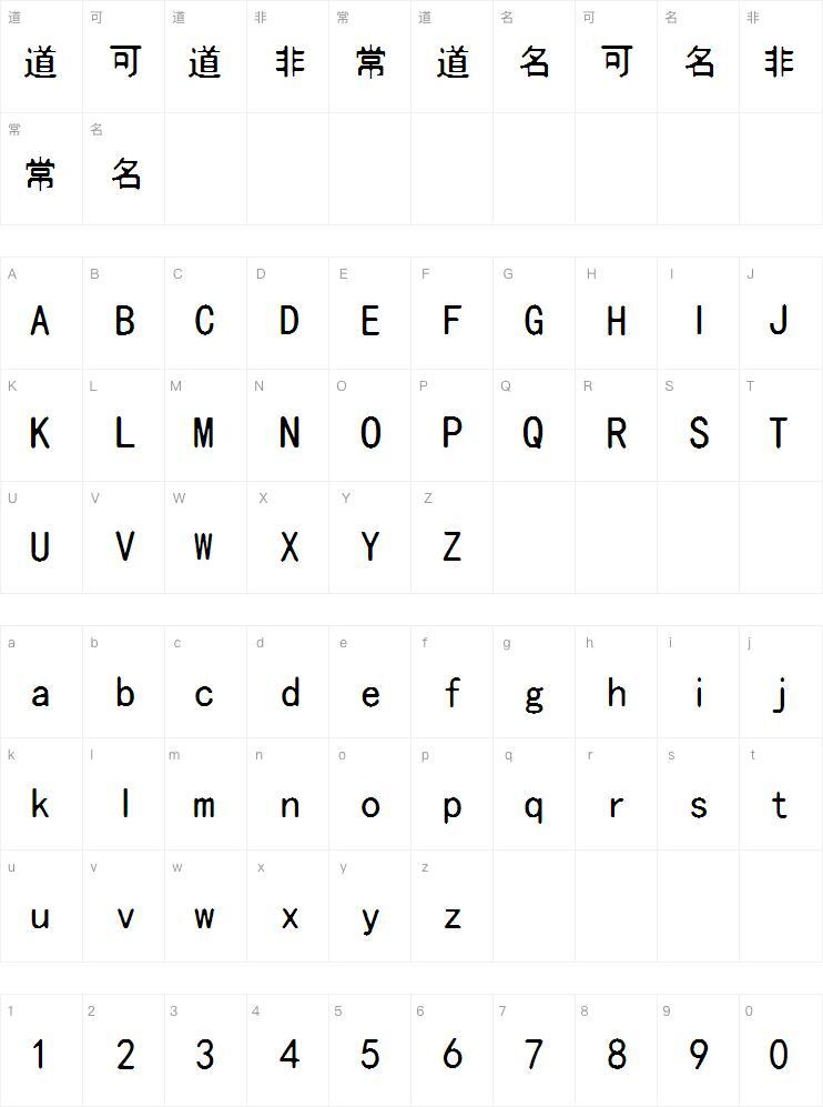 Li Xuke old newspaper font Character Map