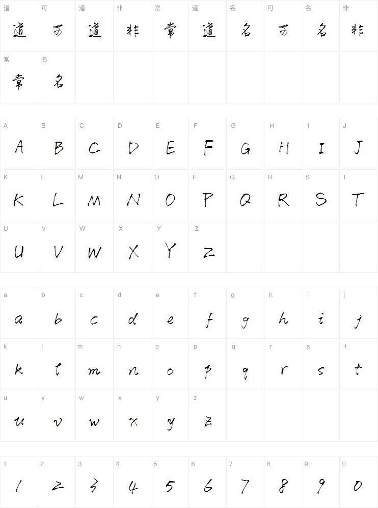 Font kursif layang-layang kertas Momo Peta karakter