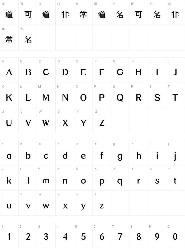 Шрифт Cang'er Xiaomanman Карта персонажей