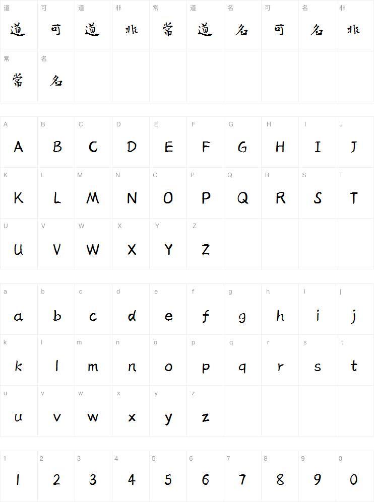 Cang'er Wandong running script font Character Map