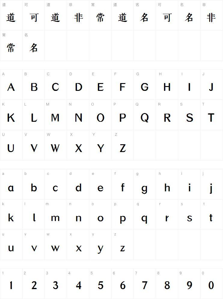 Cang Er Xuan San M font Character Map