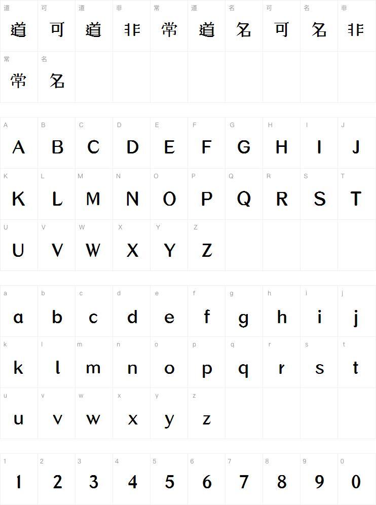 Font Cang'er big long style Harta caracterului