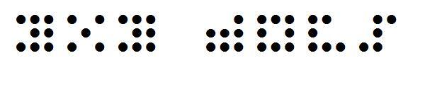 3 × 3 نقاط 字体(3x3 dots字体)