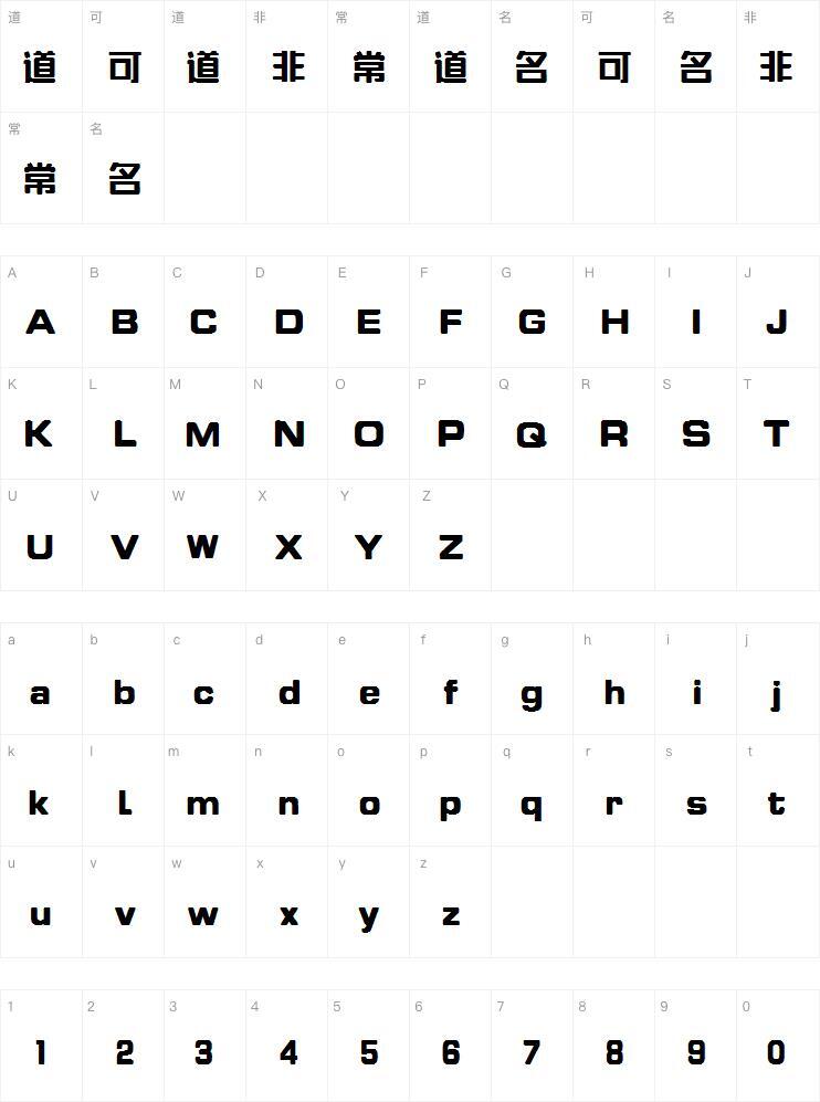 Ziyue thick straight round font Character Map