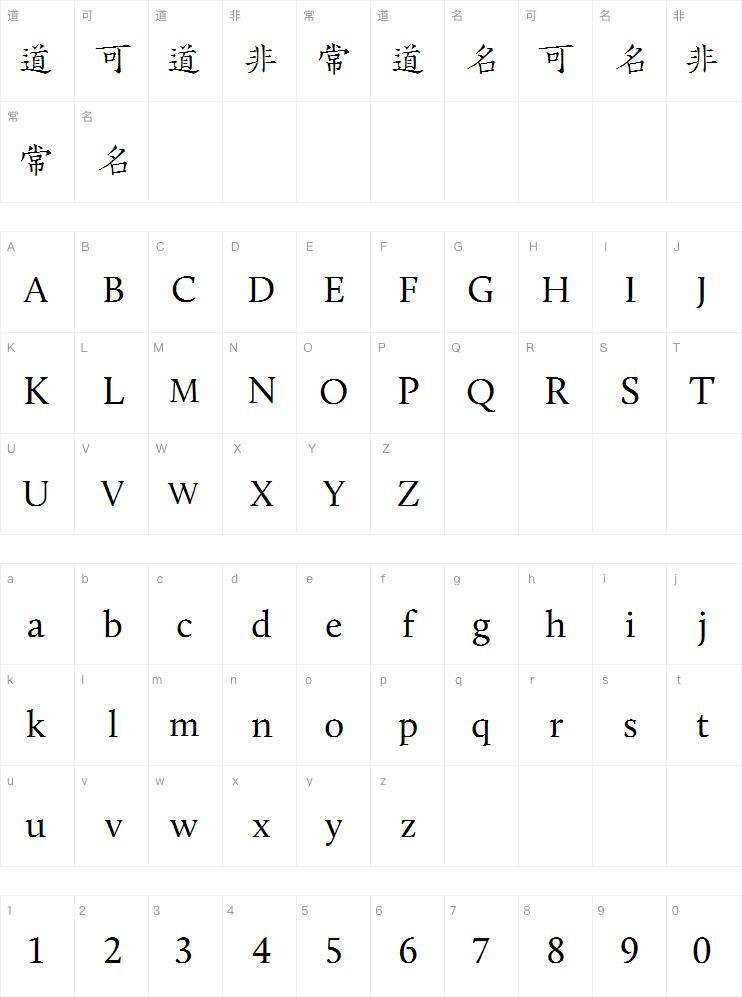 Ziyue Song engraved font Character Map