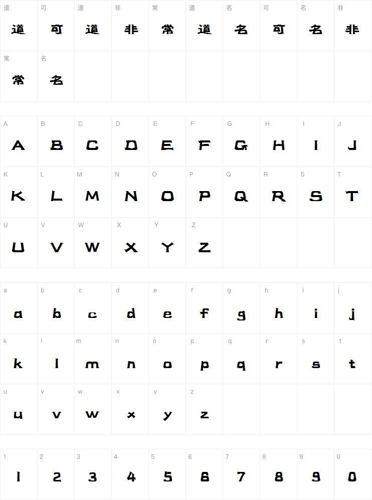 Scarica il font mini jane shengong Mappa dei caratteri