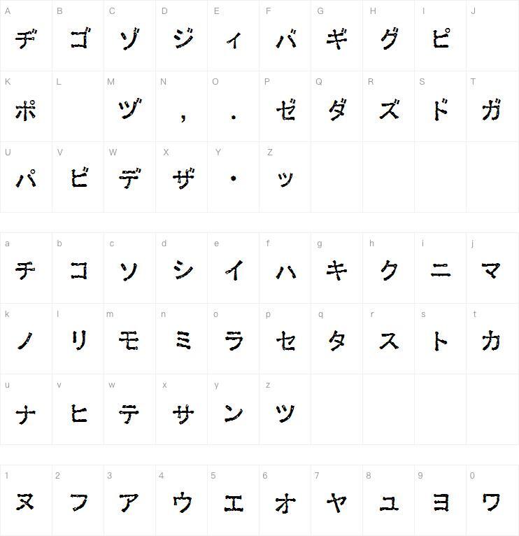 Exhirakata字体 Karakter haritası