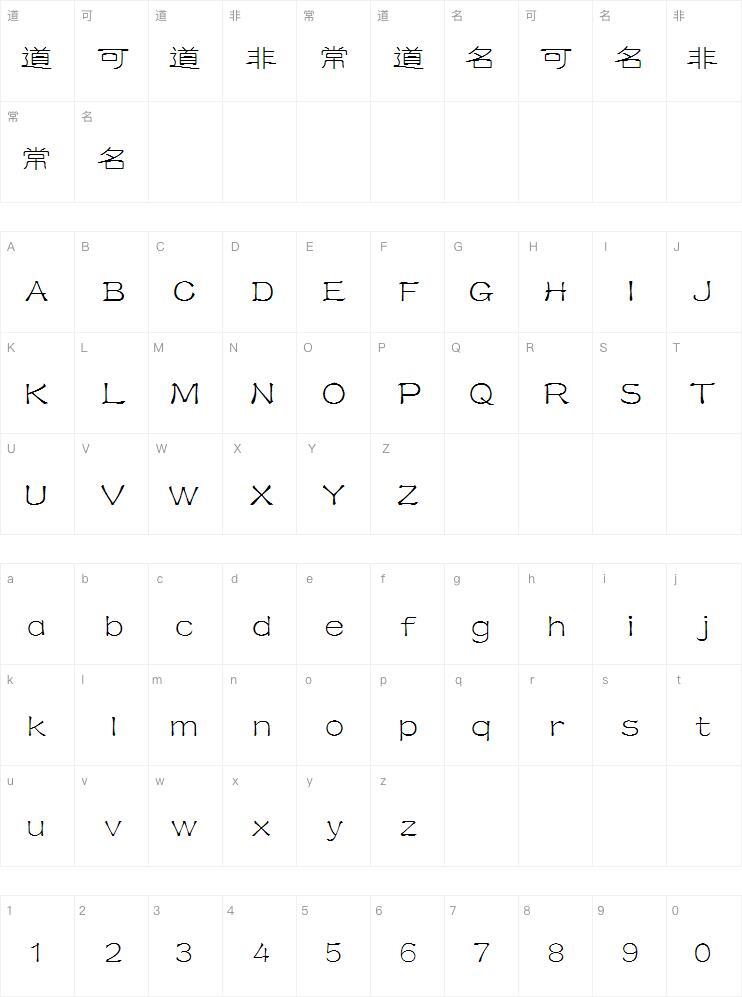 Mini Jane Tiejin official script font Character Map