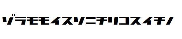 Рекламная пауза字体(Commercialbreak字体)