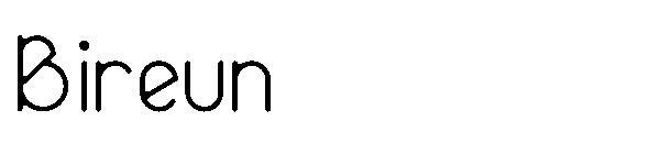 Бирын字体(Bireun字体)