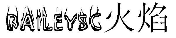 BAILEYSC火焰字体