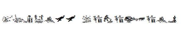 Ochentt Silibrina문자체(Ochentt Silibrina字体)
